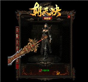 天龙八部私服boss鲲鹏